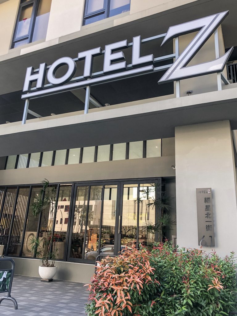 【台中】逢甲商圈Hotel Z ｜全台首家電動床商務旅店，鬧中取靜的絕佳位置